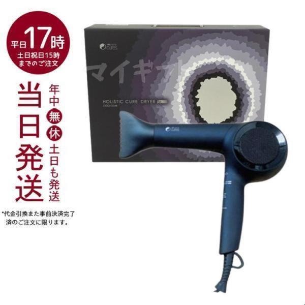 HOLISTIC cures（ホリスティックキュアーズ） ホリスティックキュア