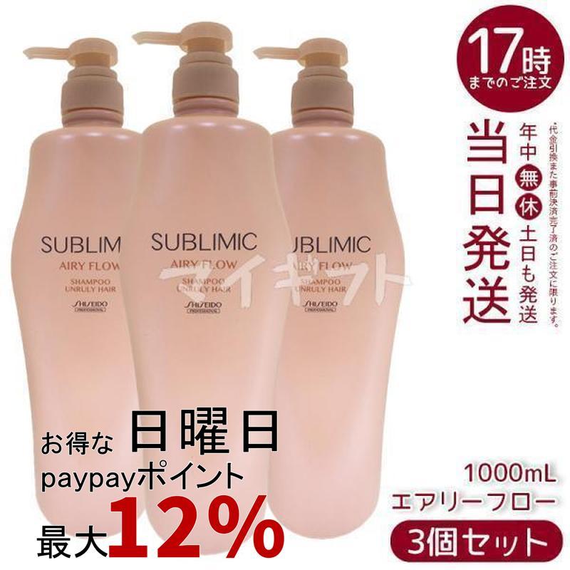 SHISEIDO PROFESSIONAL（資生堂プロフェッショナル） 資生堂