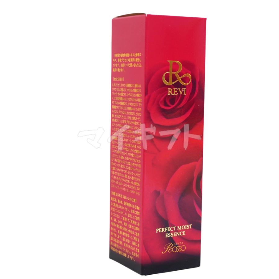 REVI（ルヴィ） パーフェクトモイストエッセンス 50ml レディース