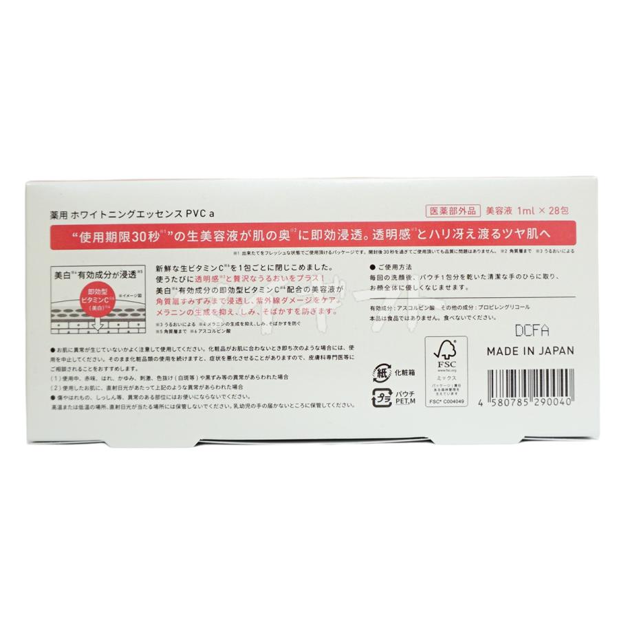 Yunth（ユンス） 生VC美白美容液 28包入り 3個セット 生ビタミンC 生VC