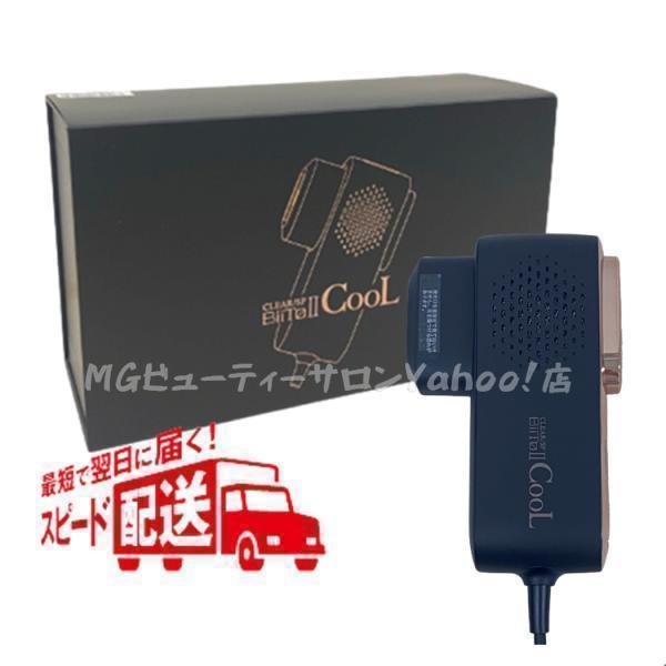 BiiTo II（ビートツー） 冷却脱毛器 Biito2 COOL ビート2クール CLEAR