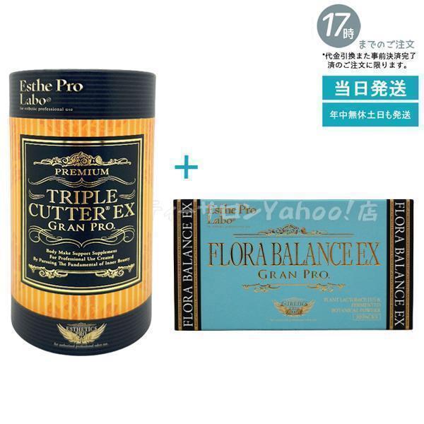 Esthe Pro Labo（エステプロ・ラボ） ボディケアセット フローラ
