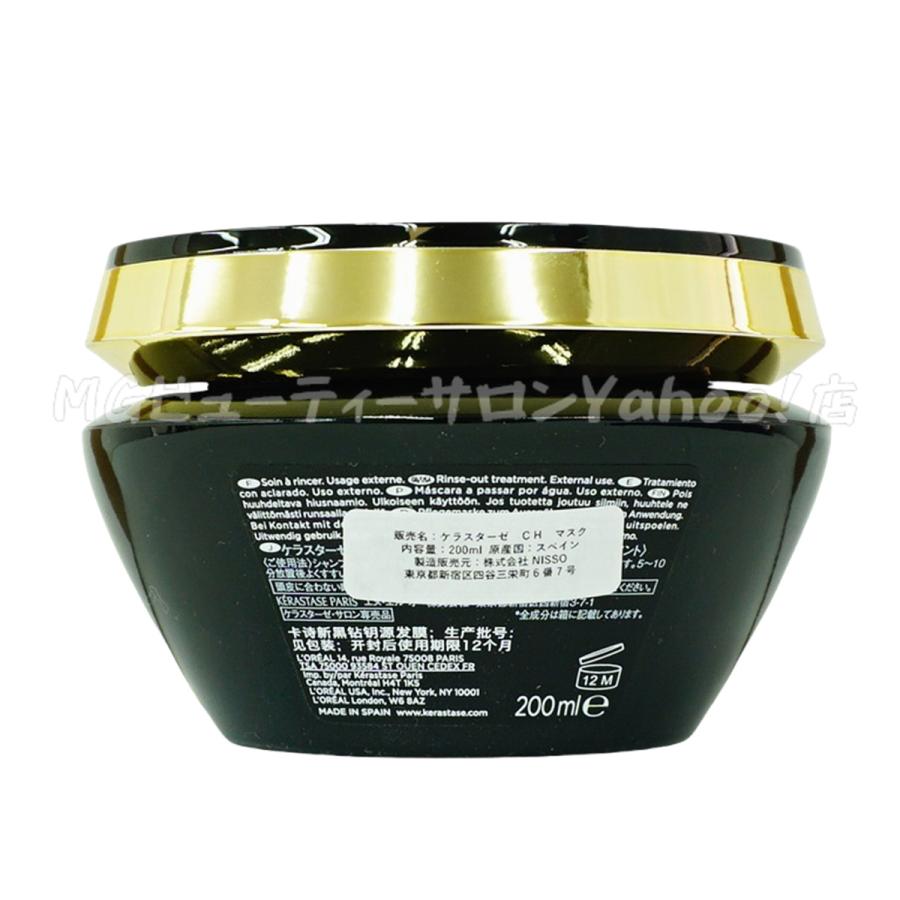 クロノロジスト 正規品 並行輸入品 ケラスターゼ CH マスク R 200ml