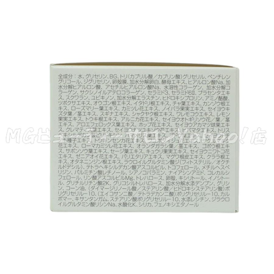 ファーマフーズ ソニャンド 珠肌ランシェル 美容ジェル 60g 卵殻膜