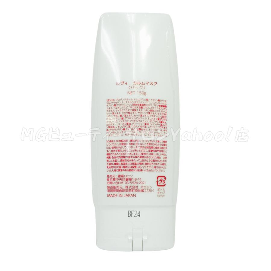 REVI（ルヴィ） カルムマスク 150g 脂性肌用 保護パック 業務用