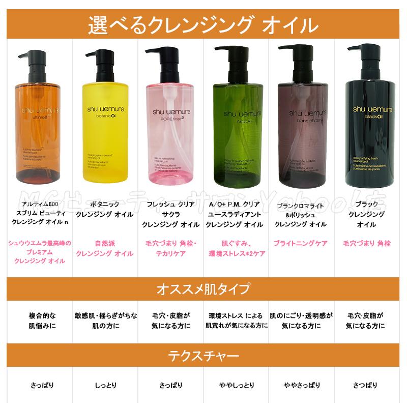 shu uemura（シュウ ウエムラ） シュウ ウエムラ A/O+ P.M. クリア