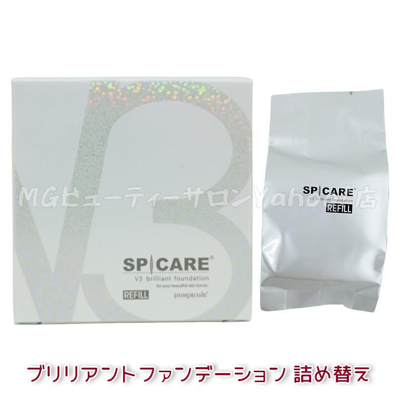 SPICARE V3 スピケア ファンデーション ブリリアント エキサイティング