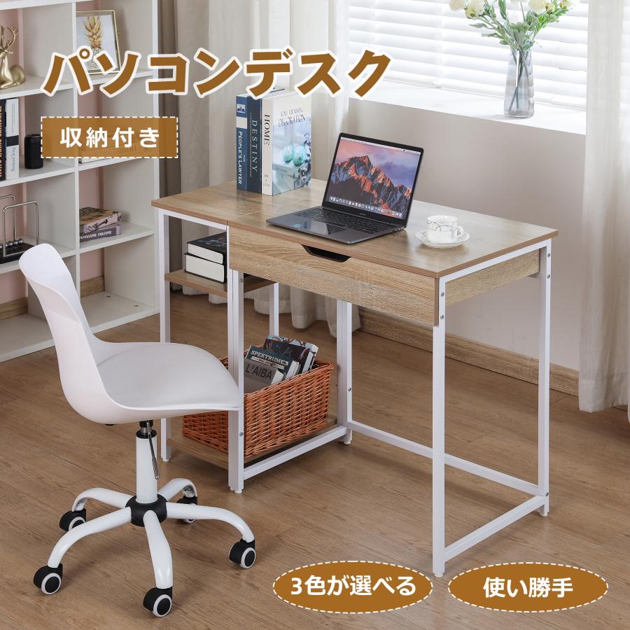 BTM パソコンデスク ラック付き 引き出し付き オフィスデスク 学習机