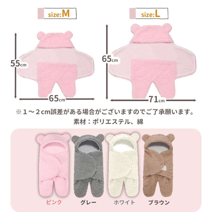 おくるみ ブランケット ベビー服 着ぐるみ 赤ちゃん くま耳 あったか