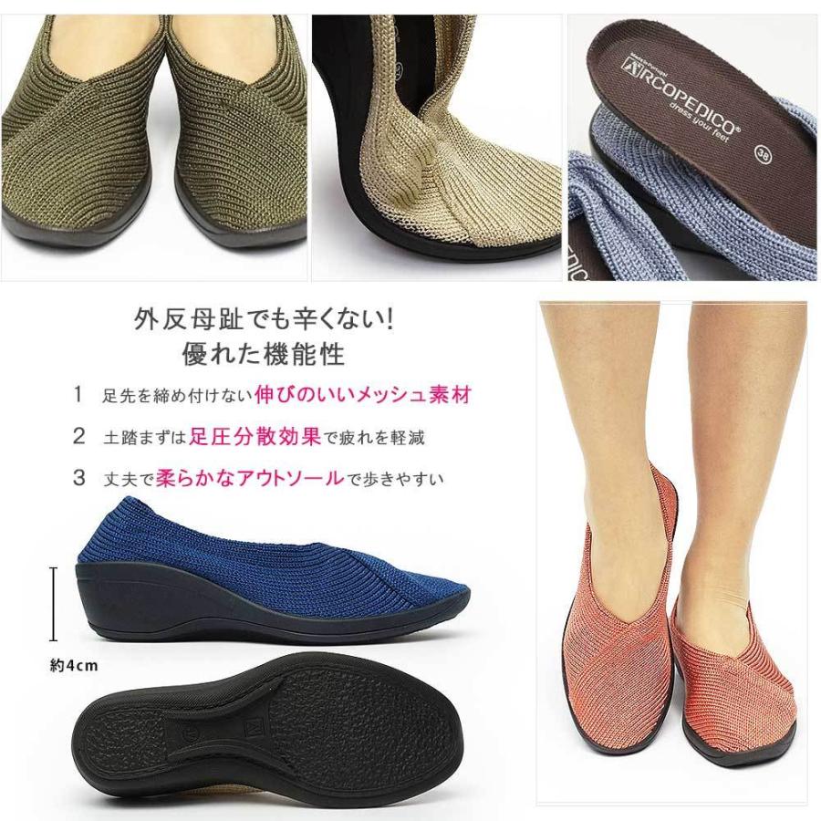 ARCOPEDICO（アルコペディコ） 靴 パンプス バレエシューズ マイル