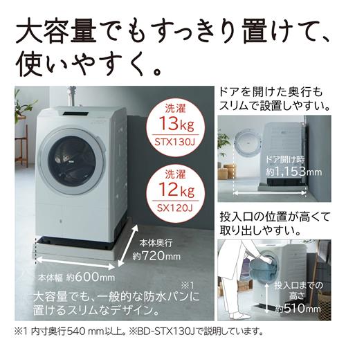 ビッグドラム BD-SX120JR-W 日立 洗濯12kg 乾燥6kg ドラム式洗濯乾燥機