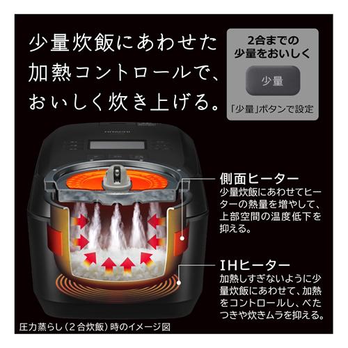 ふっくら御膳 RZ-V100JM-W 日立 圧力スチームIHジャー炊飯器 5.5合炊き