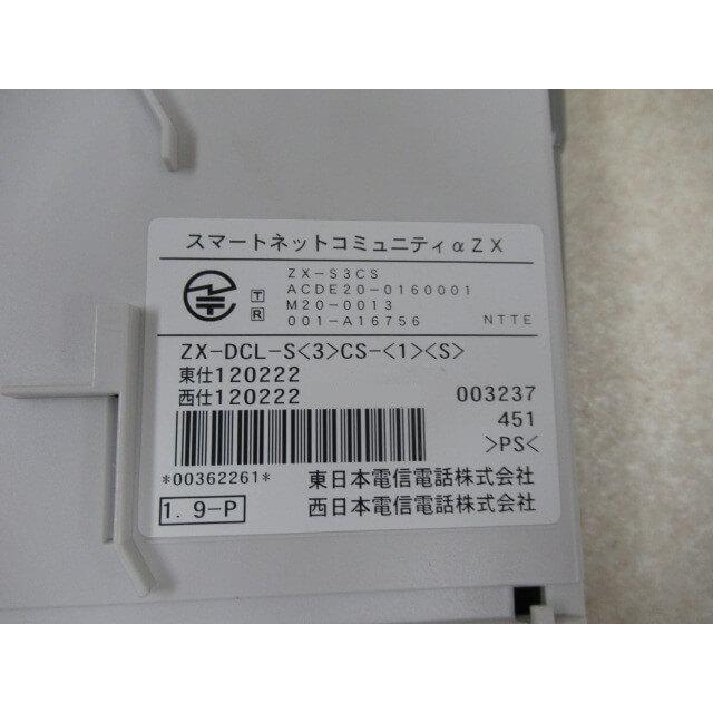 中古】【壁掛け用品あり】ZX-DCL-S(3)CS-(1)(S) NTT αZX マルチゾーン