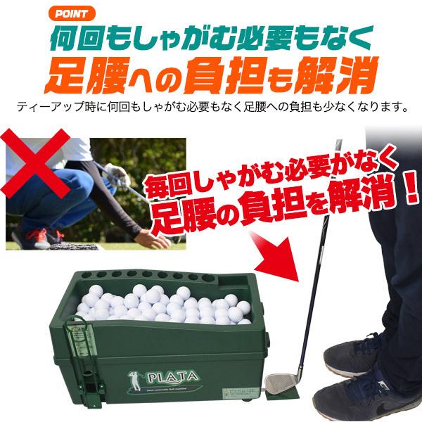 ゴルフ 球出し機 ゴルフボール ディスペンサー ペダル式 自動ティー