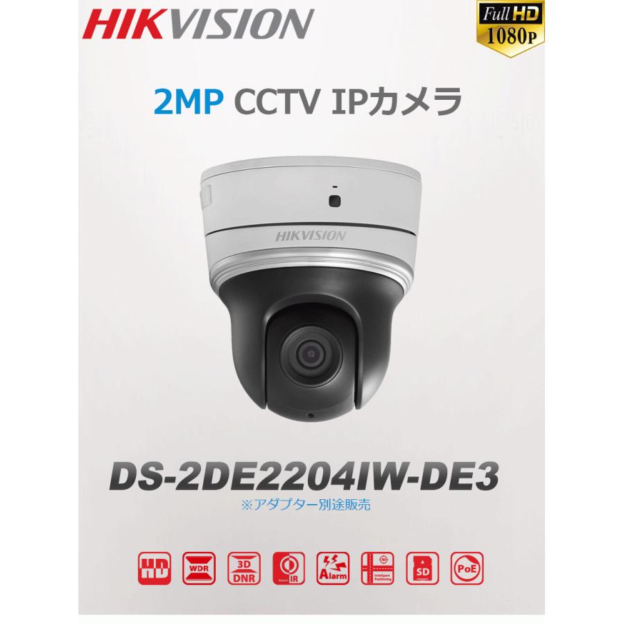 HIKVISION] 防犯カメラ 200万画素 光学4倍ズーム PTZ IP CAMERA 2メガ