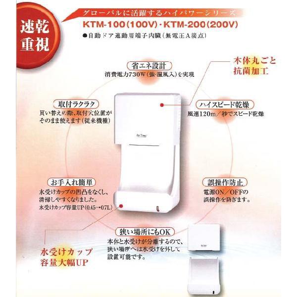 東京エレクトロン エアータオル KTM-100 3年保証 省エネ ジェット