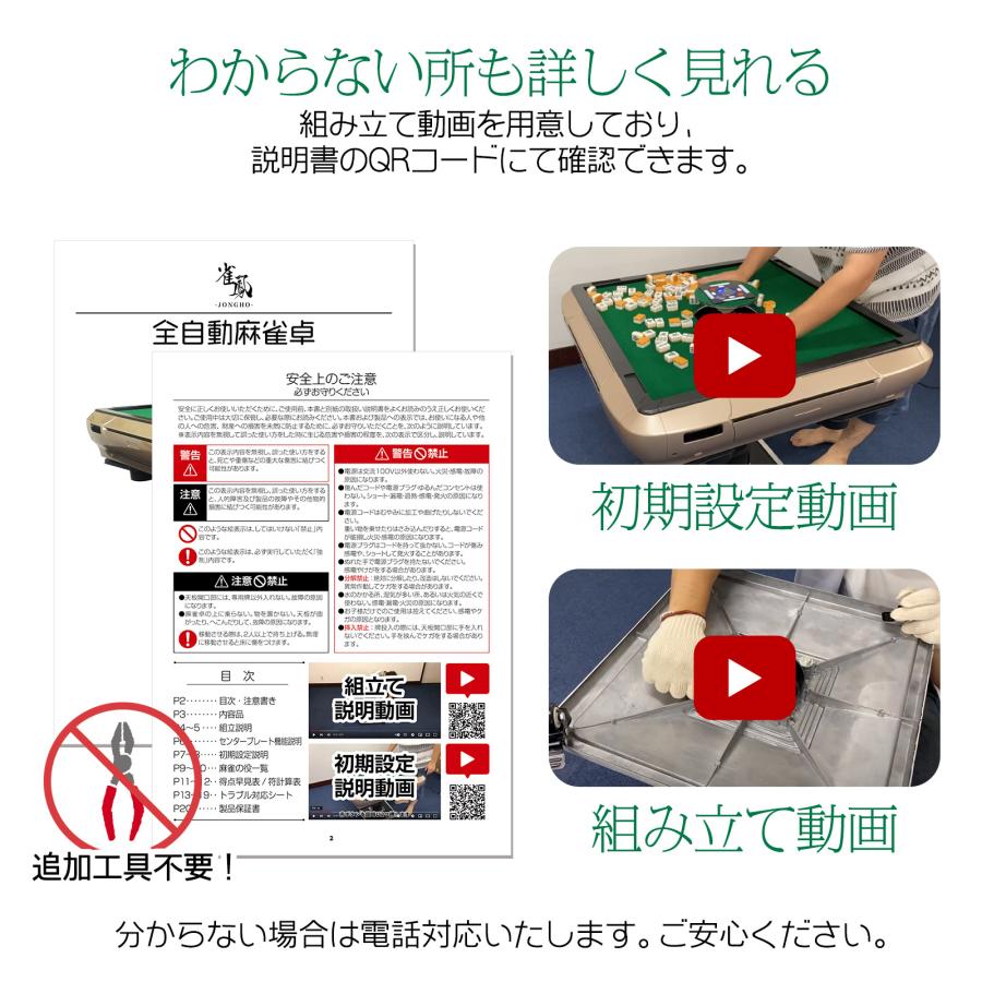 雀鳳（JONGHO） 全自動麻雀卓 28mm 麻雀卓 全自動 折りたたみ 家庭用