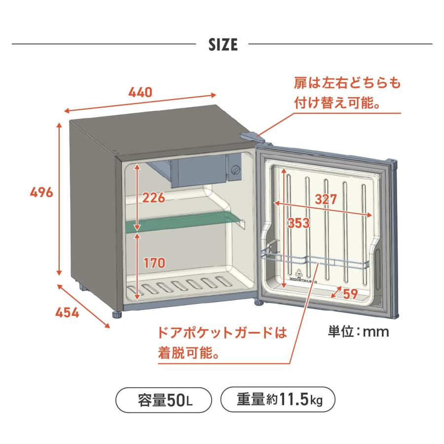 ONE STEP 冷蔵庫 一人暮らし 小型 1ドア 50l ワンドア 小さい 両開き