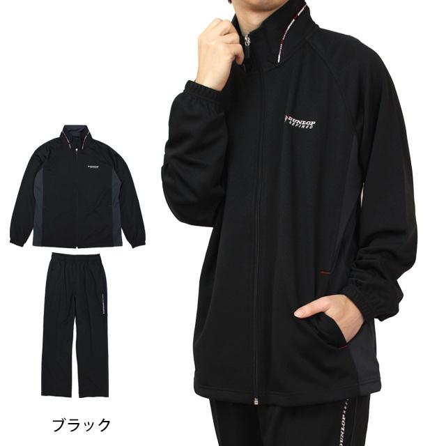 ジャージ 上下 メンズ DUNLOP ダンロップ 紳士 ブルゾン型