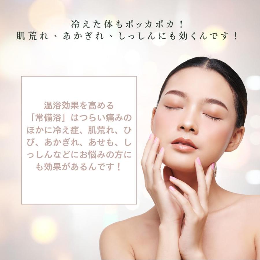 常備浴 富山常備薬 透明黄色の湯色 カミツレハーブの香り 大容量400mL