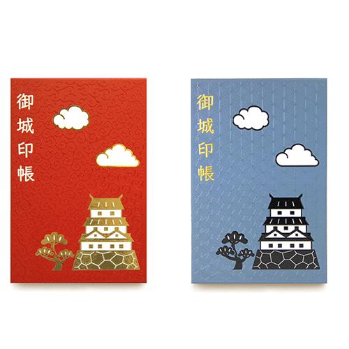 メール便送料無料 ポケット付き御城印帳 城柄 ケーエス 赤 グレー