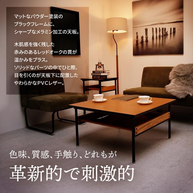 大人の魅力 ミッドセンチュリー センターテーブル 正方形 75×75 ロー