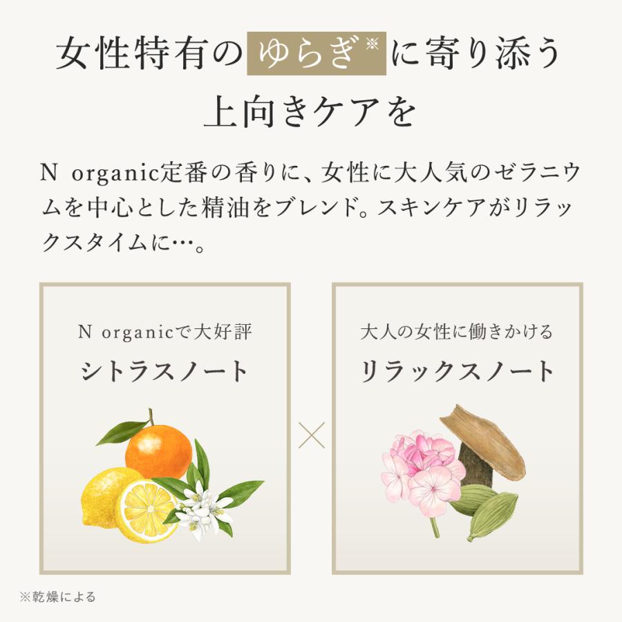 56%OFF】N organic Vie 福袋2026 豪華11点セット 3ヶ月分 数量限定