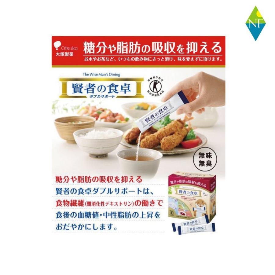賢者の食卓ダブルサポート6g✖️30包 ❌10箱 賢者の食卓 大塚製薬