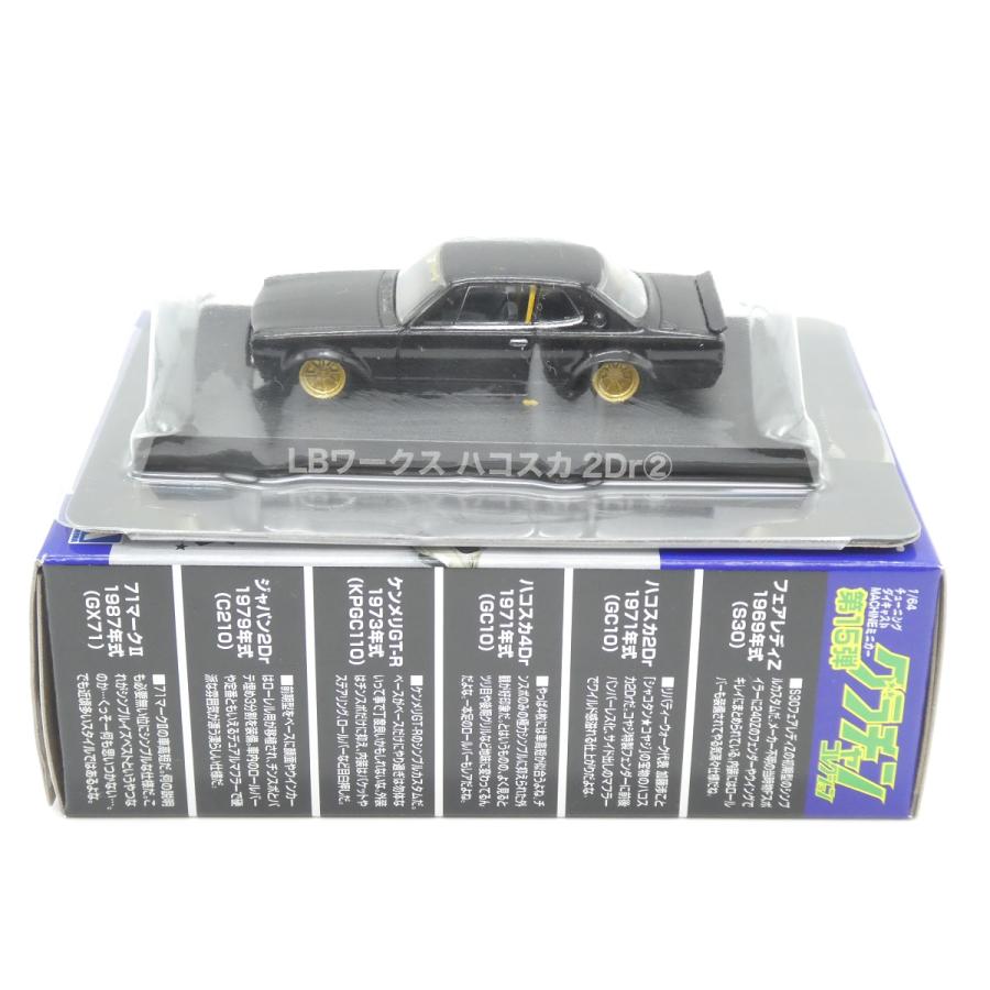 グラチャン アオシマ ブラインドパッケージ グラチャンコレクション 第