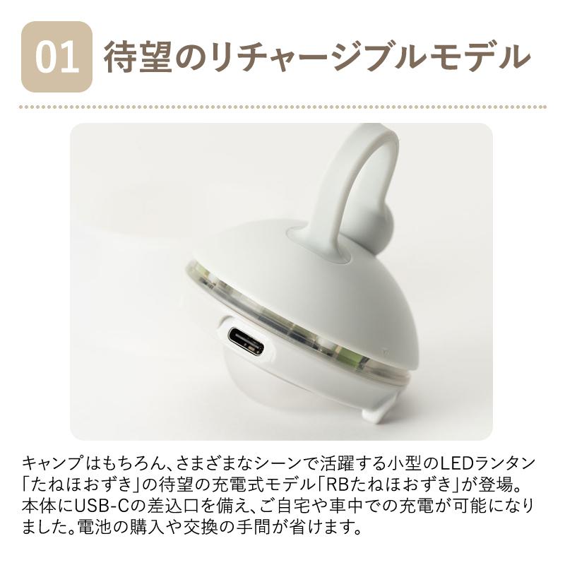 snow peak（スノーピーク） アウトドアランタン RBたねほおずき あさも