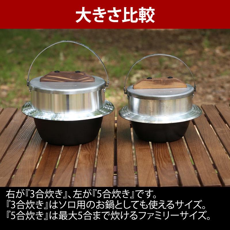 UNIFLAME（ユニフレーム） キャンプ羽釜 5合炊き : ナチュラム