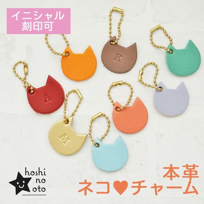 バッグチャーム 革 ネコ 猫 hoshinootoブランド : カミカゼオンライン