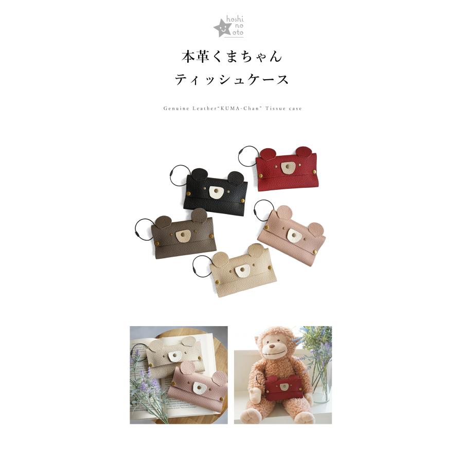 ポケットティッシュケース くま クマ おしゃれ シンプル プレゼント 革