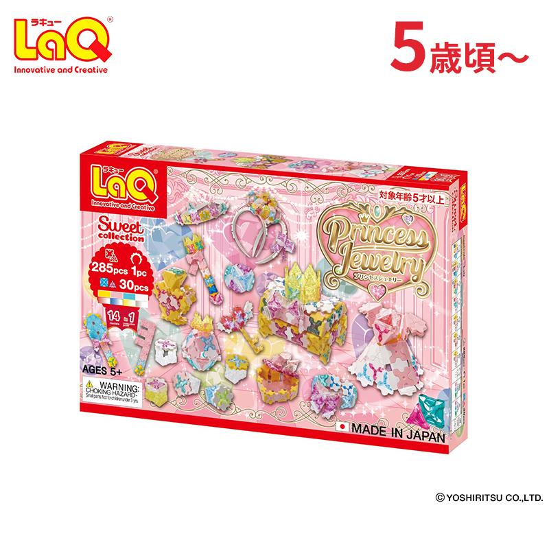 LaQ ラキュー スイートコレクション プリンセスジュエリー 知育玩具