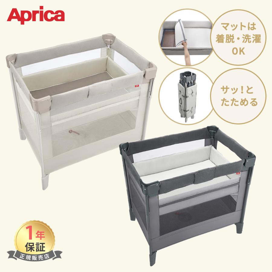 アップリカ（Aprica） ココネルエアー プラス AB ベビーベッド グレー