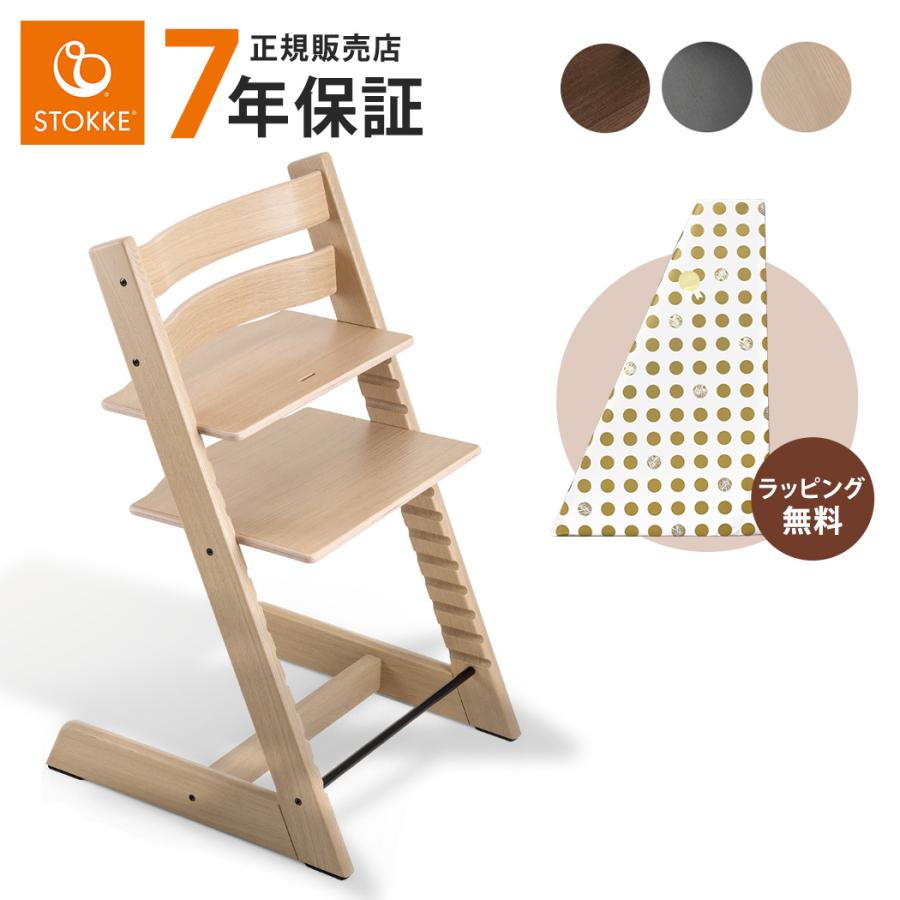 ストッケ トリップトラップ オーク ハイチェア ベビーチェア オーク材