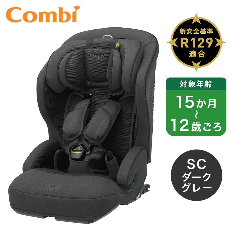 Combi（コンビ） ジョイトリップ アドバンス plus R129 エッグショック