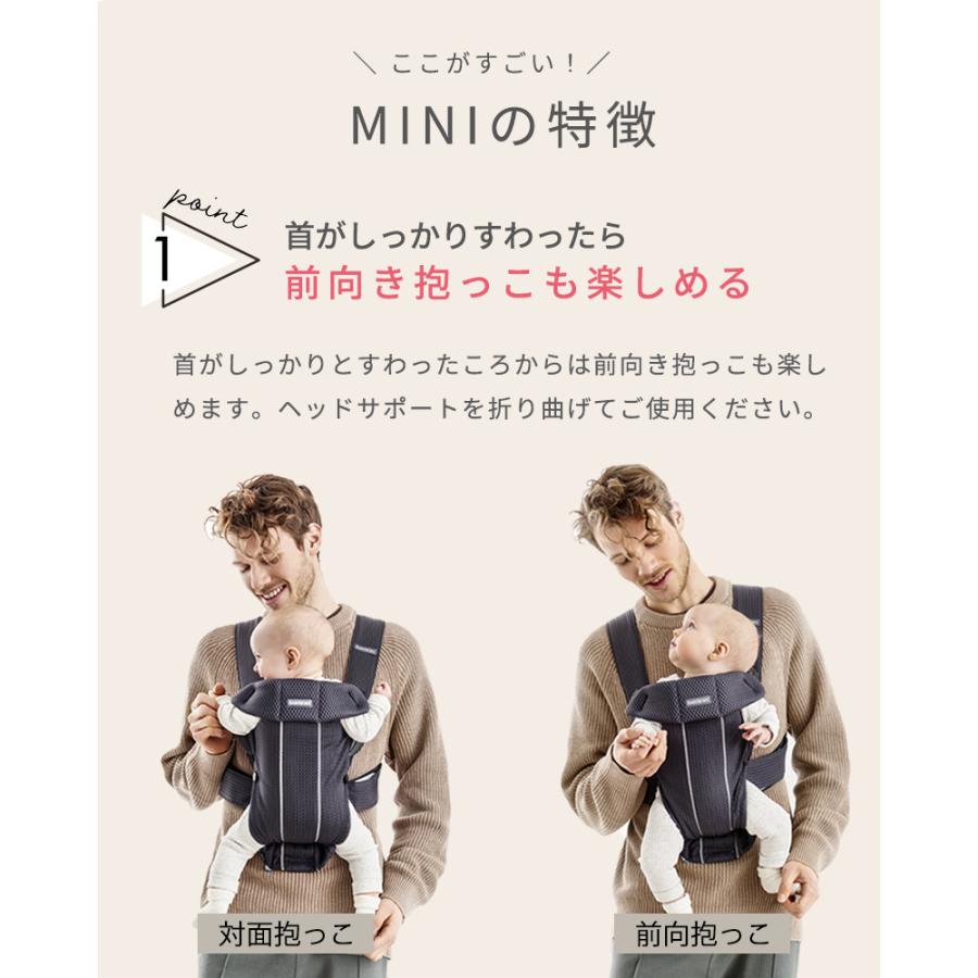 BABYBJORN（ベビービョルン） 抱っこ紐 ミニ エアー MINI Air アンスラ