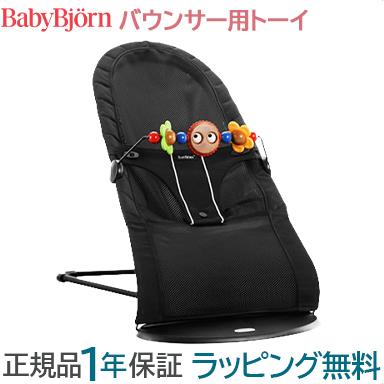 BABYBJORN（ベビービョルン） バウンサー用 木製トーイ カラフル