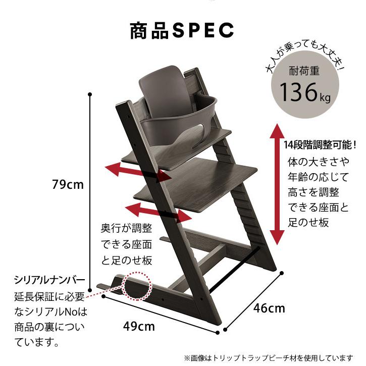 ストッケ トリップトラップ オーク ベビーチェア + ベビーセット 2点