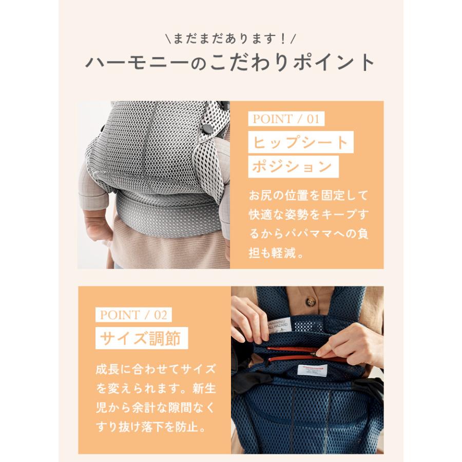 BABYBJORN（ベビービョルン） 抱っこ紐 ハーモニー ブラック メッシュ