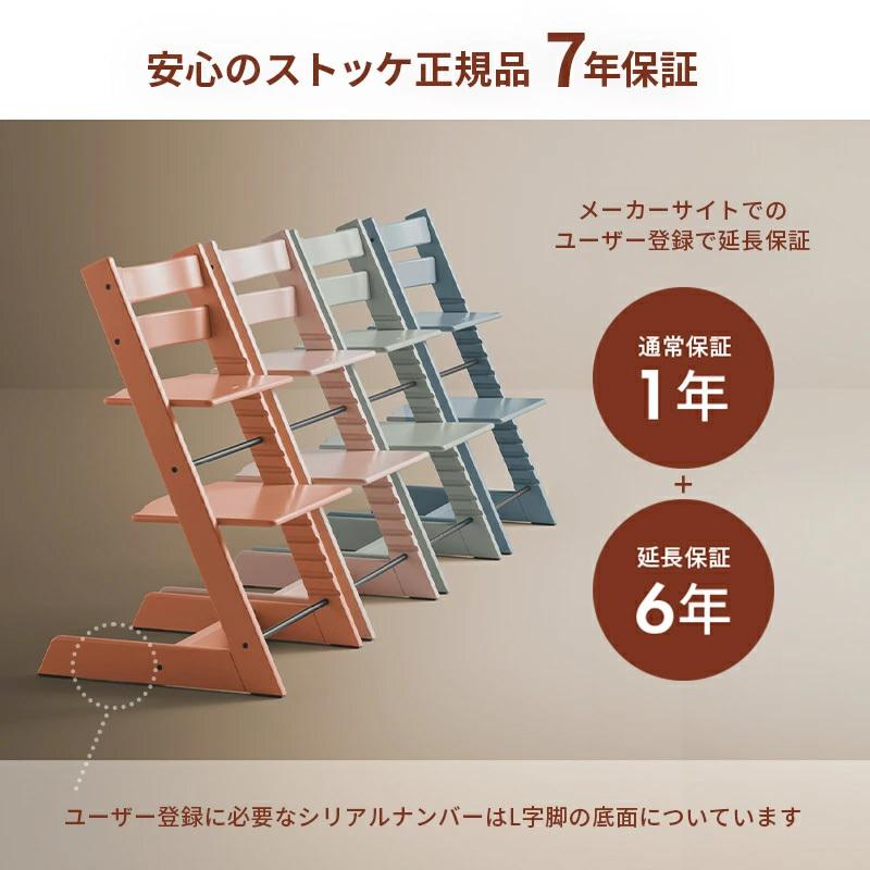 正規販売店 ストッケ トリップトラップ 4in-1 離乳食セット STOKKE