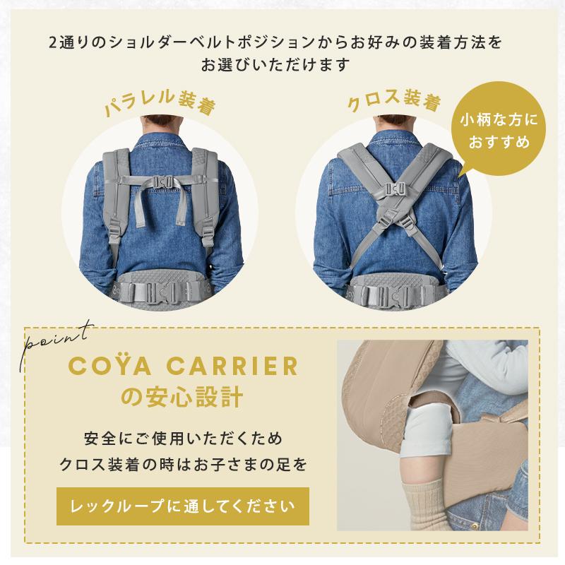 サイベックス（CYBEX） カラー限定15％オフ コヤ キャリア コージー