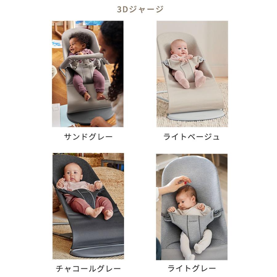 BABYBJORN（ベビービョルン） 安心の10年保証 バウンサー ブリス