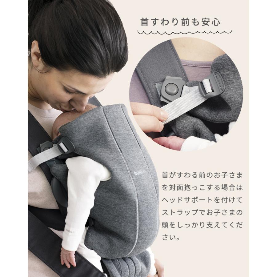 BABYBJORN（ベビービョルン） 抱っこ紐 新生児 ミニ 3D ジャージー