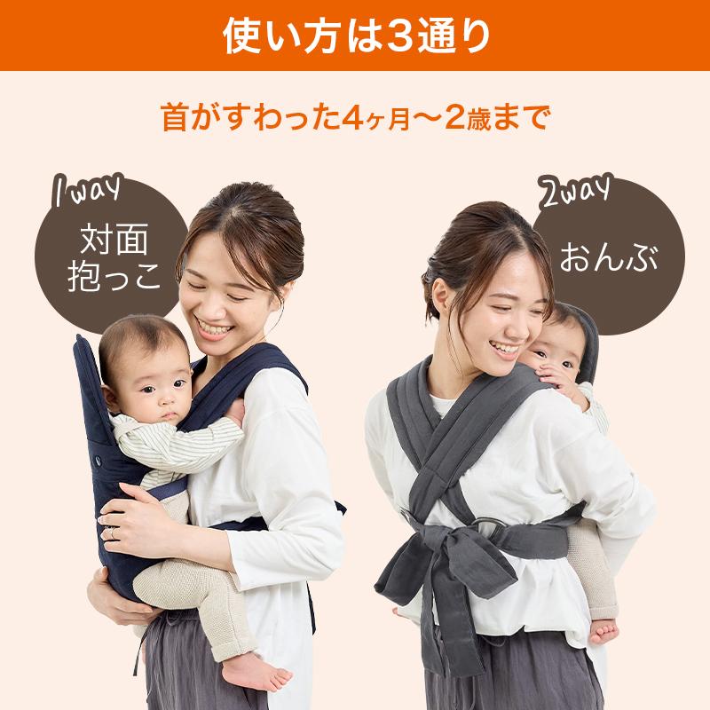 ラッキー1934 おんぶ紐 抱っこ紐 家事に役立つおんぶひも