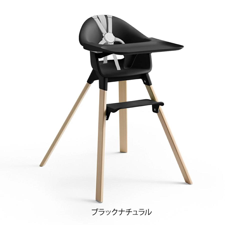 ストッケ クリック トレイ ハーネス付き ハイチェア STOKKE CLIKK