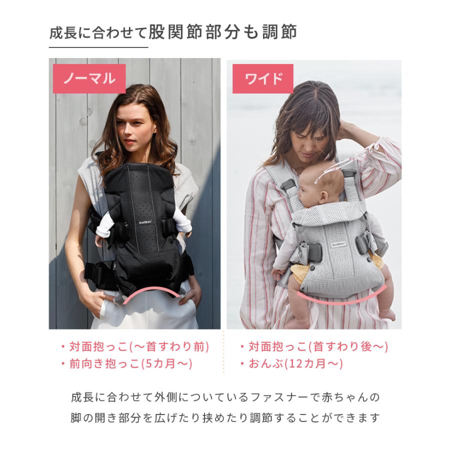 BABYBJORN（ベビービョルン） 抱っこ紐 ONE KAI Air ワン カイ エアー
