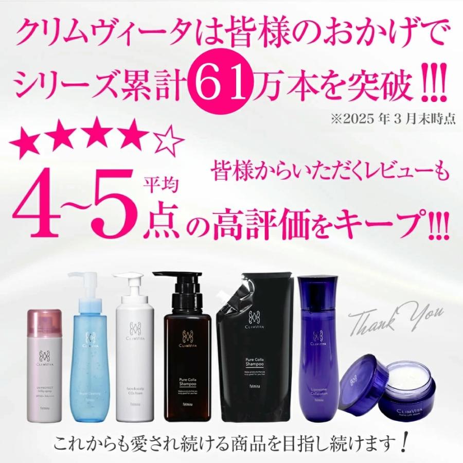 CLIMVITA（クリムヴィータ） 【正規販売代理店】クリムヴィータ 4D UV