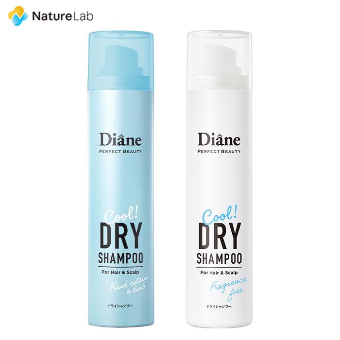 ダイアン パーフェクトビューティー ドライシャンプー クール